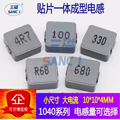 SMD integrated inductor 1040 series high current patch power inductor 10*10 * 4MM