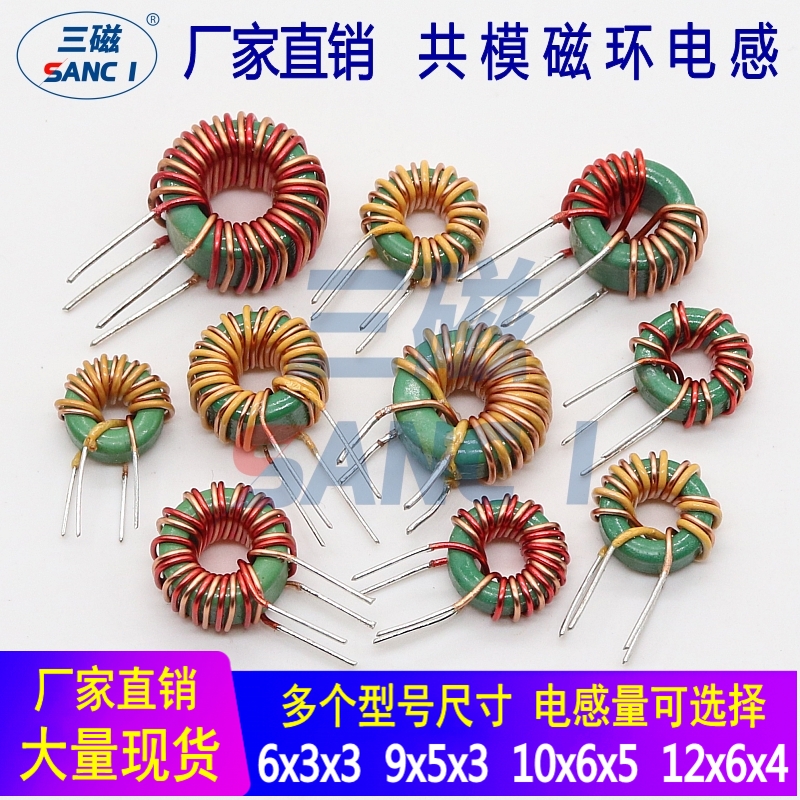 Common mode Inductor 100UH 300UH 600UH 1MH 2MH 3MH Magnetic ring Inductor Ring inductor ring