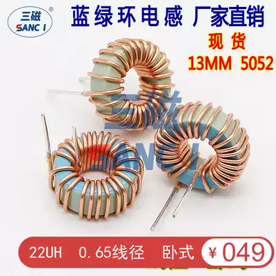 Three magnetic ring inductor 22UH 5052 0 65 wire horizontal magnetic ring inductor car charging inductance blue and green ring