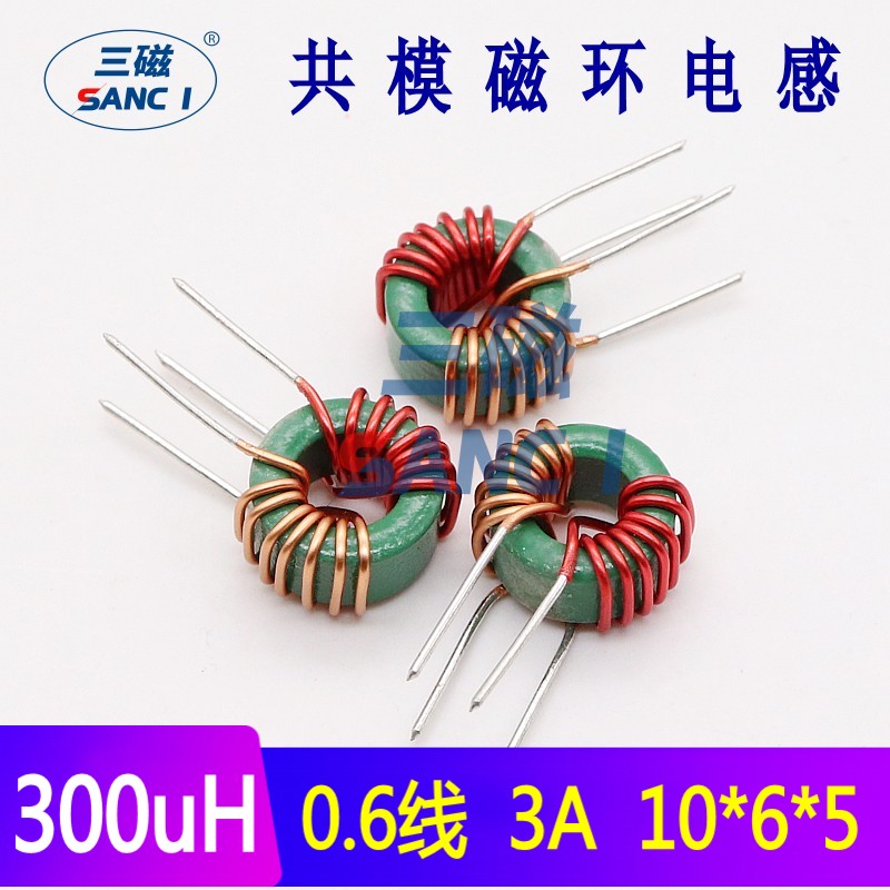 Common mode inductor 300uH 3A 10X6X5 magnetic ring power supply Filter choke In-line coil Tri-magnetic direct sales