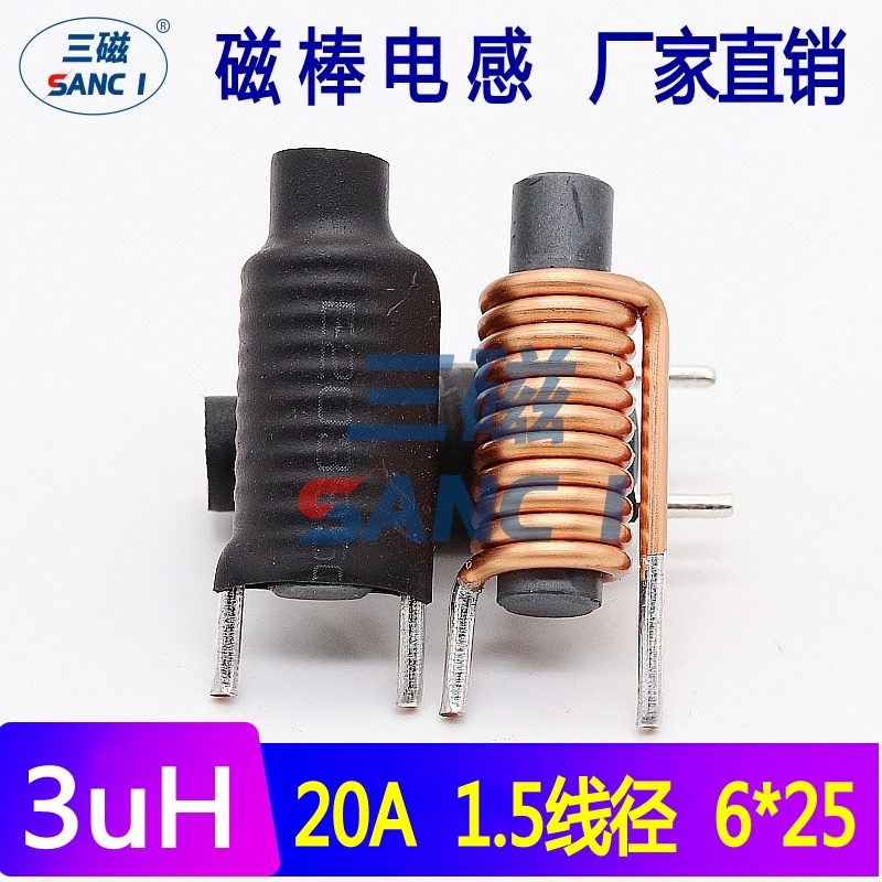 Magnetic stick inductance coil 6 * 25 3UH 1 5 wire diameter 20A vertical magnetic stick inductance coil R stick inductance