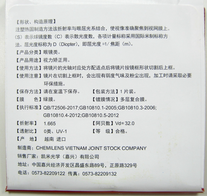 Hàn Quốc đích thực Kemi mở rộng thương hiệu 1.67 aspherical cận thị nhựa kính siêu mỏng kính chống bức xạ duy nhất phim