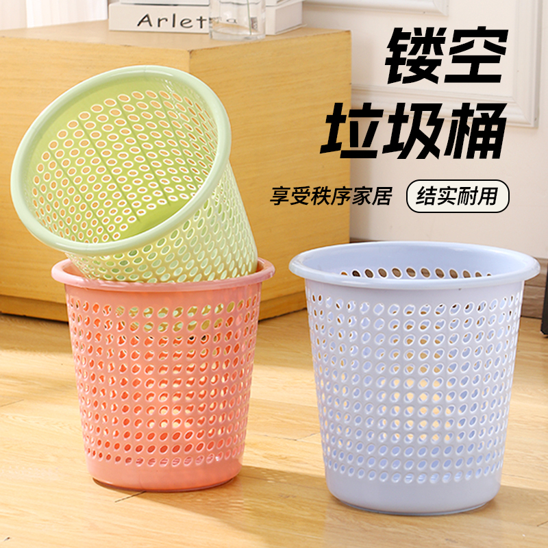 [Pack of Two] Trash Can Household Waste Basket Thickened Plastic Hollow Trash Bin Dormitory Living Room Bedroom
