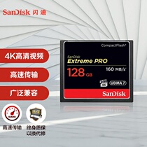Flashi High-speed CF Card SanDisk Extreme PRO 128G 128GB Single Anti-Camera Storage Image Card