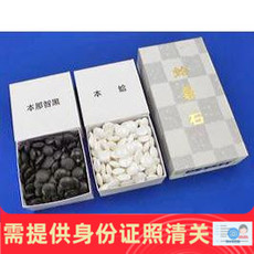 Настольная игра "GO" 蛤碁石 日本围棋代购 德用