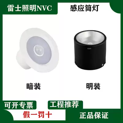 Rex lighting human body infrared sensing LED downlight hole embedded surface mounted corridor walkway light NLED9313