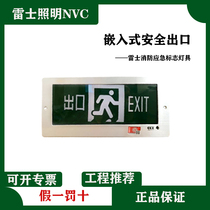 Lex LED fire emergency embedded sign new national standard safety exit sign evacuation light corridor aisle