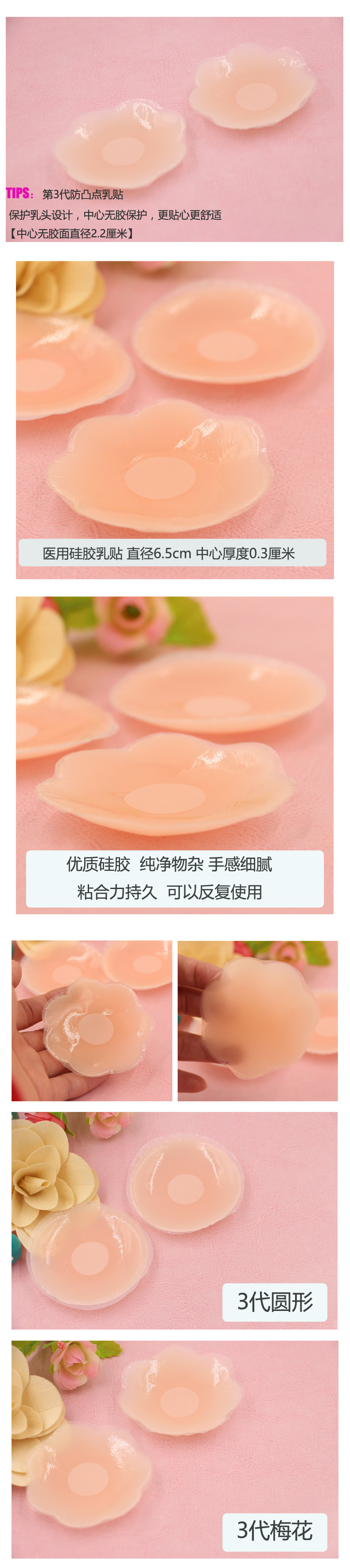 Silicone dán ngực dán ngực chống ánh sáng anti-bump vô hình dán areola dán chống thấm nước dán siêu mỏng liền mạch thở bơi