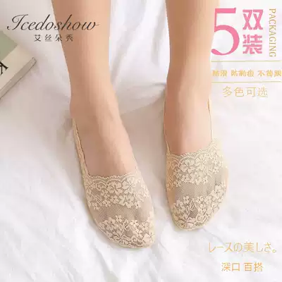 Lace cotton bottom socks women's socks shallow mouth Korean cute Japanese silicone non-slip invisible socks tide summer thin low-top solid color