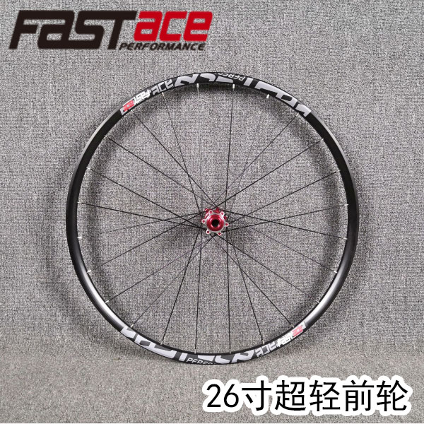 Fester DA206 ultralight mountain 26 inch front wheel set single front wheel quick detached barrel shaft