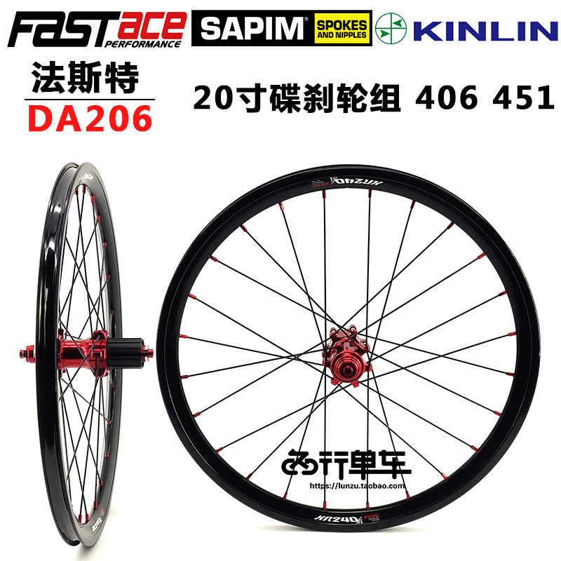 Fester Flower Drum self-knitted brocade kinlin XR240 car circle 20 inch 406451 small wheeler disc painstaking wheel set