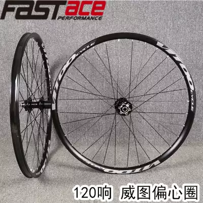 FAST 120 ring flower hub self-made VITOO eccentric rim mountain wheel set 26 27 5 29 inch