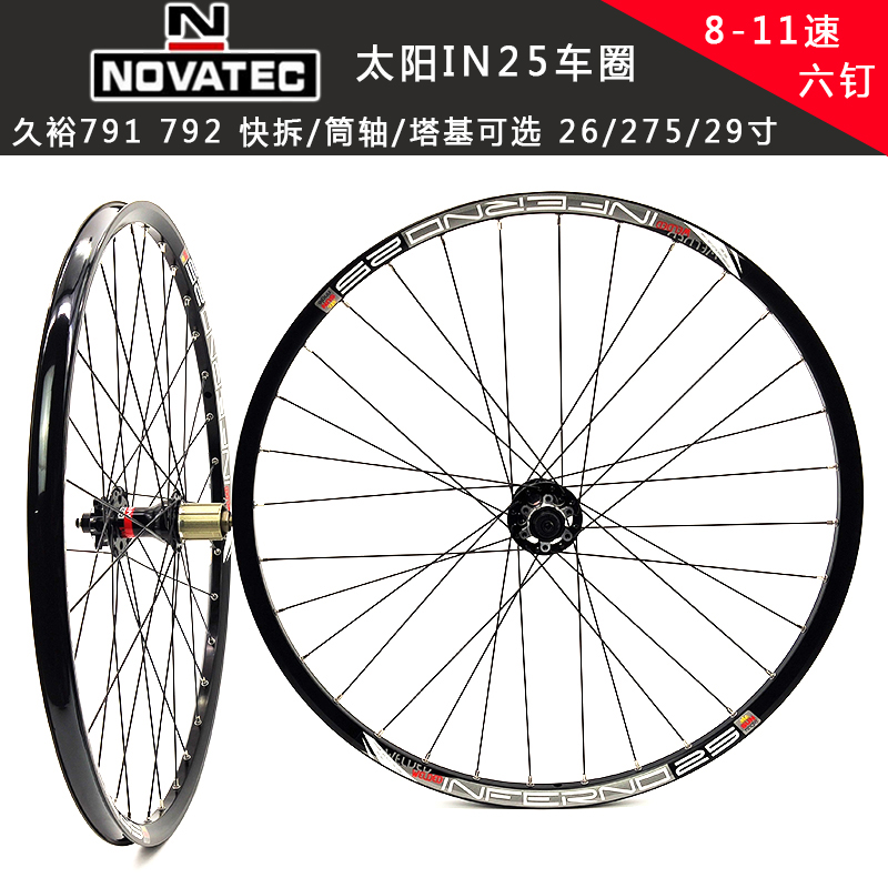 Longu 791792 Flower Drum Self-made Solar Bike Lap Climbing Bike Ultralight Wheel Group Quick Dismantling Cylinder Shaft 26 Inch