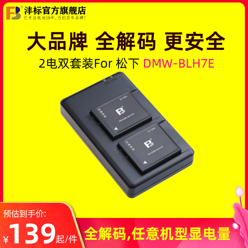 Fengbiao BLH7E Battery LX10 Panasonic DMC-GM5 GF7 GF8 GF9 GF10 Micro SLR Camera GM1s Camera GM1 GM1K D