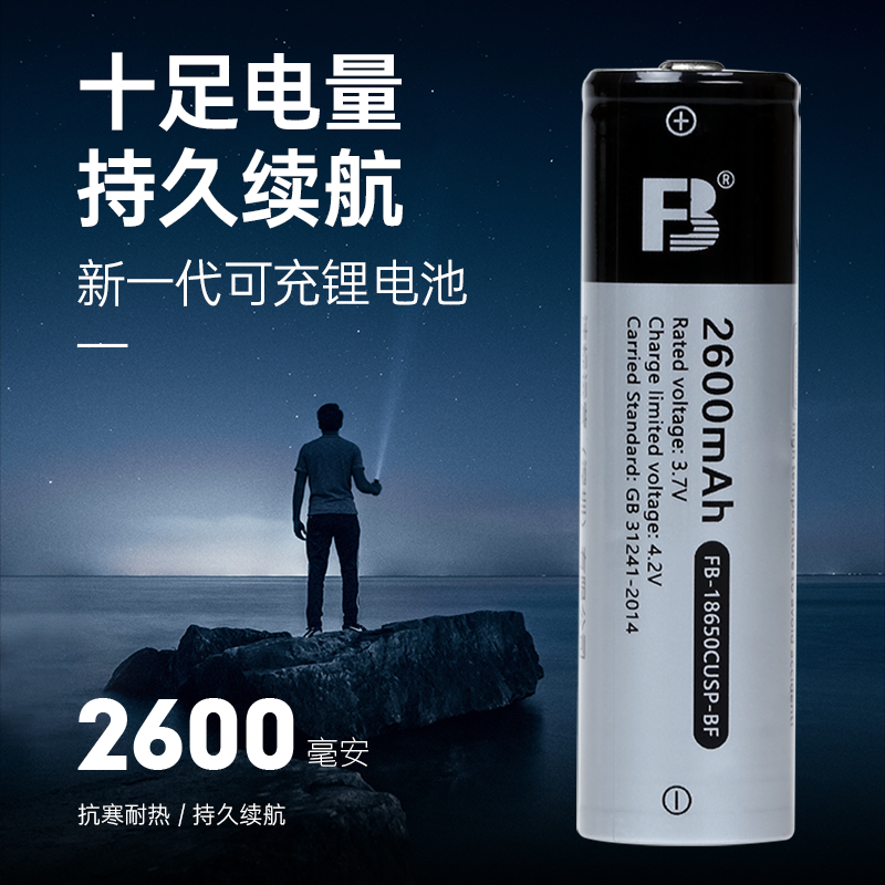 FengLabel 18650 Lithium battery charge 3 7v Bright Light Flashlight Large Capacity Power Small Fan Electric Mosquito Flapper Headlights