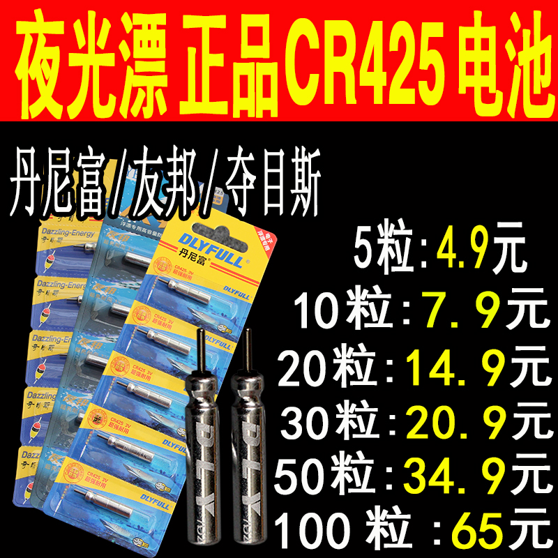 Box high - performance electronic drift nocturnal drift 425 battery electronic floating buoy fish drift gear