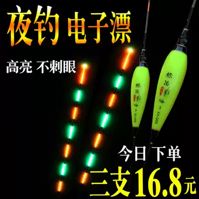 Standard parking 3 packs of electronic floats luminous night fishing Standard luminous crucian carp drift fishing equipment Fishing gear