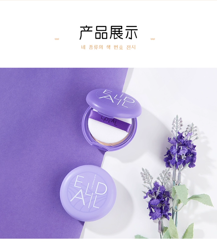 Rất đẹp và nhỏ gọn ~ Lingdian Lavender Macaron Pressed Powder 6g Refreshing Concealer Oil Control Natural Makeup Student - Bột nén