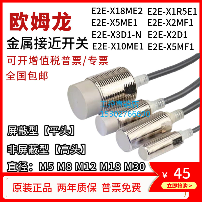 OMRON close to switch E2B E2E-X5ME1-Z X2D1-N X8MD1 X10ME1-Z X10ME1-Z