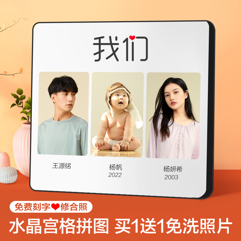 Crystal photo frame table wash photo custom wall photo album printing baby couple wedding palace grid puzzle table decoration