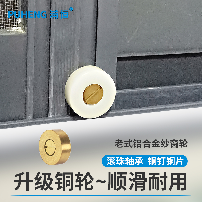 Puheng Aluminum alloy pull yarn pulley pulley pulley pulley U rail yarn pulley small wheel European yarn door accessories