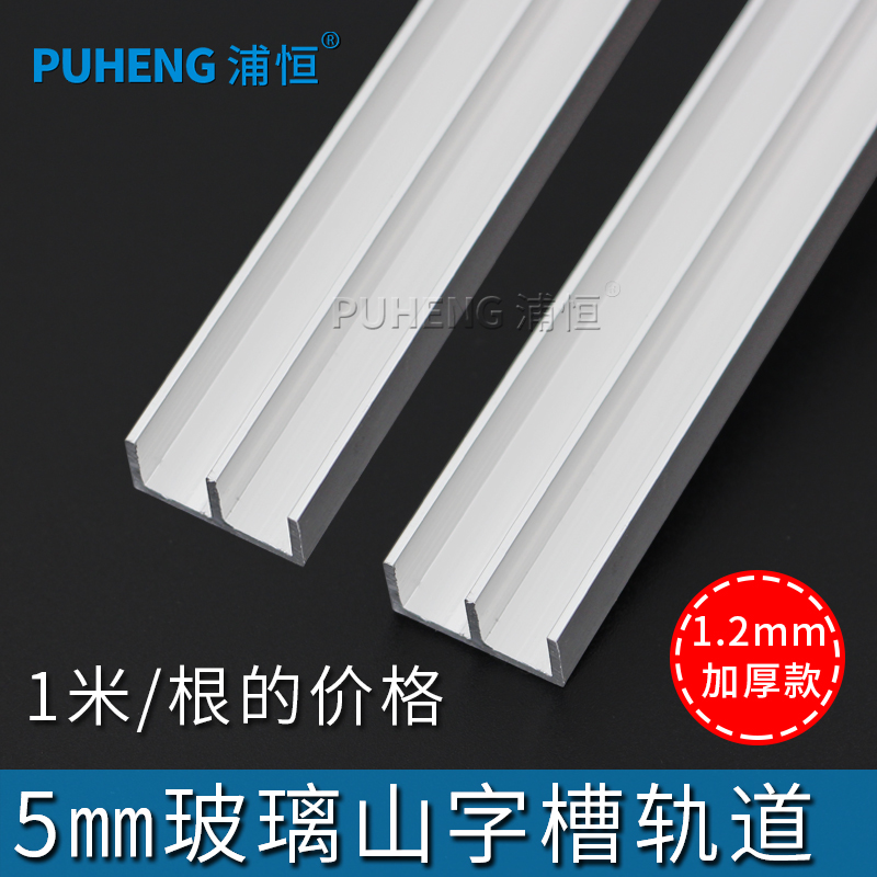 5mm Frameless Glass Sliding Door Pulley Track Bookcase Kitchen