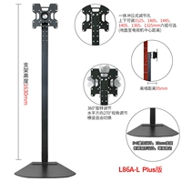 L86A-LPLUS Увеличенная версия горизонтального и вертикального экрана, применимо.