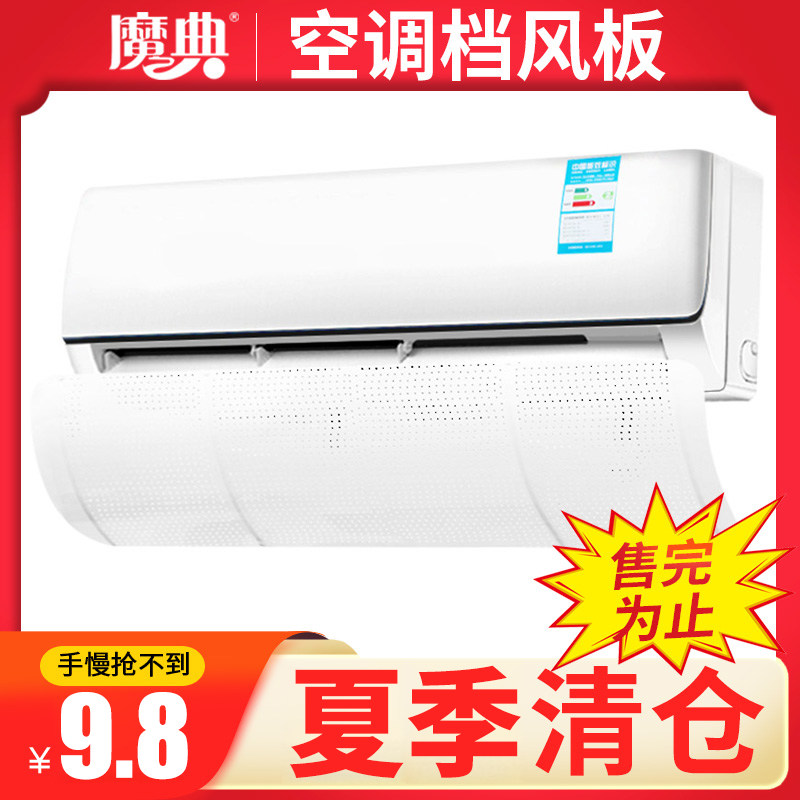 Central air-conditioning windshield universal confinement anti-straight air-conditioning windshield wall-mounted gear outlet windshield