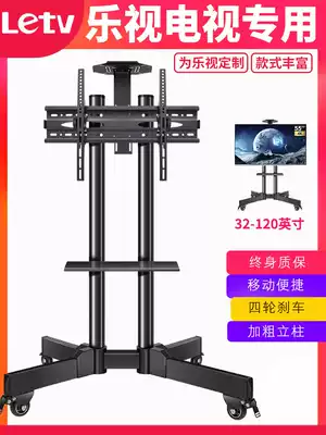 LeTV TV pylon mobile TV bracket floor-standing 40 43 50 55 65-inch universal TV Wall hanger