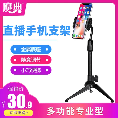 Мобильный телефон, штатив, настольная портативная складная трубка, популярно в интернете