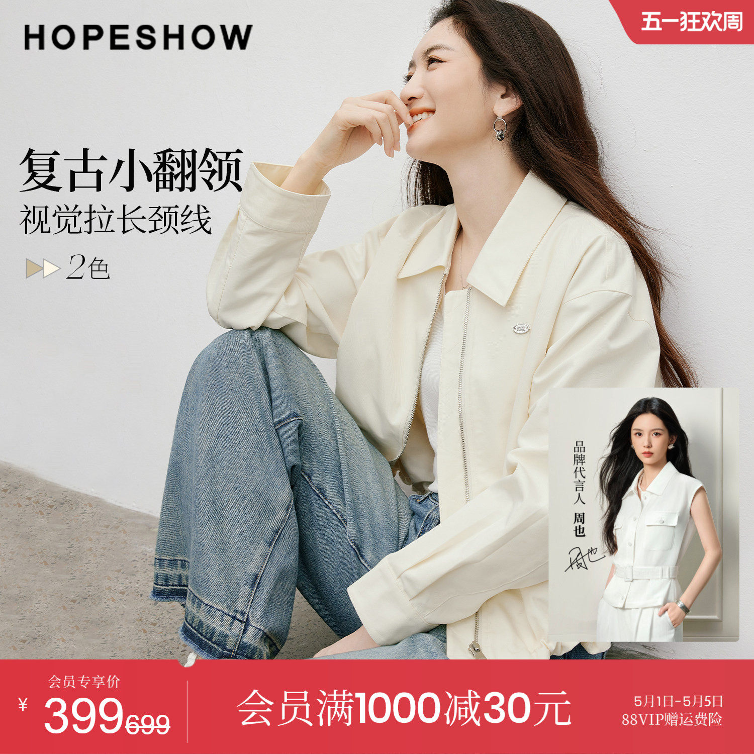 今年の人気トレンドは美しいコート、2026年春の新作レディース服、バーンスタイルドローストリングカラーショートトップです。