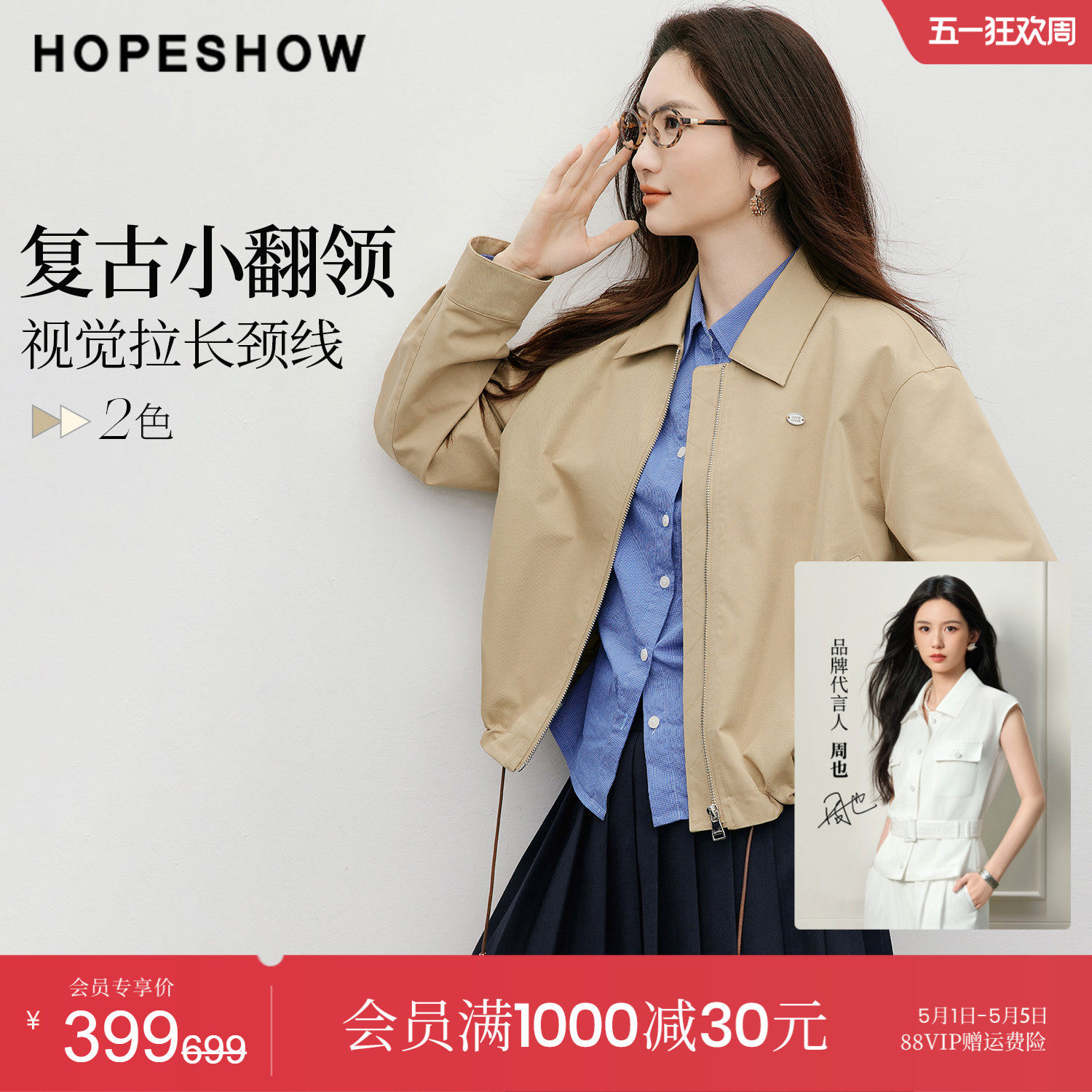 赤袖レトロカジュアルショートジャケット2026年春新作レディース服バーンスタイルドローストリングジッパーラペルショートトップ