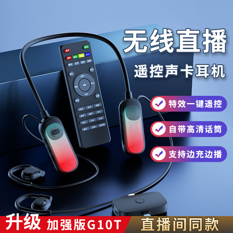 Cuckoo G10T Comes with a Built-In Sound Card and Integrated Headphones, 2026 New Model, Wireless Headset for Karaoke, Singing, and Streaming on Mobile Phones