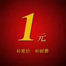 How much is the difference between the cost of postage and the difference?