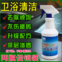 Powerful descaling king bathroom brush toilet urine scale cleaner Toilet cleaner descaling agent to tile cleaning agent Household