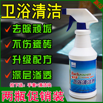  Powerful descaling king bathroom brush toilet urine scale cleaner Toilet cleaner descaling agent to tile cleaning agent Household