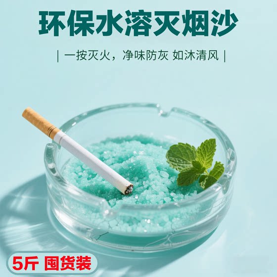 
[Extremely eliminate smoke and smell removal] Smoke-removing sand ashtray cleaning purifier air commercial indoor car wholesale
