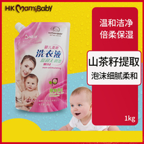 Baby laundry detergent infant newborn baby special antibacterial special fragrance lasting decontamination responsibility laundry bag