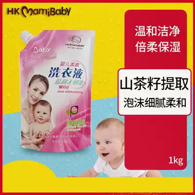 Baby laundry detergent for infants and young children, special antibacterial, special fragrance, long-lasting decontamination, suitable for washing clothes in bags