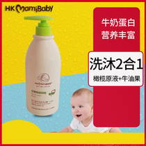 Hong Kong Mammy baby baby soft care shampoo shower gel newborn children milk flavor wash two in one 1000ml
