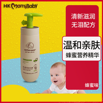 Mummy baby baby wash two-in-one newborn baby shampoo supplies baby wash baby shower gel