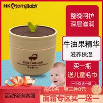HKMamiBaby Hong Kong mommy baby baby parent-child nourishing moisturizing cream baby baby moisturizing cream