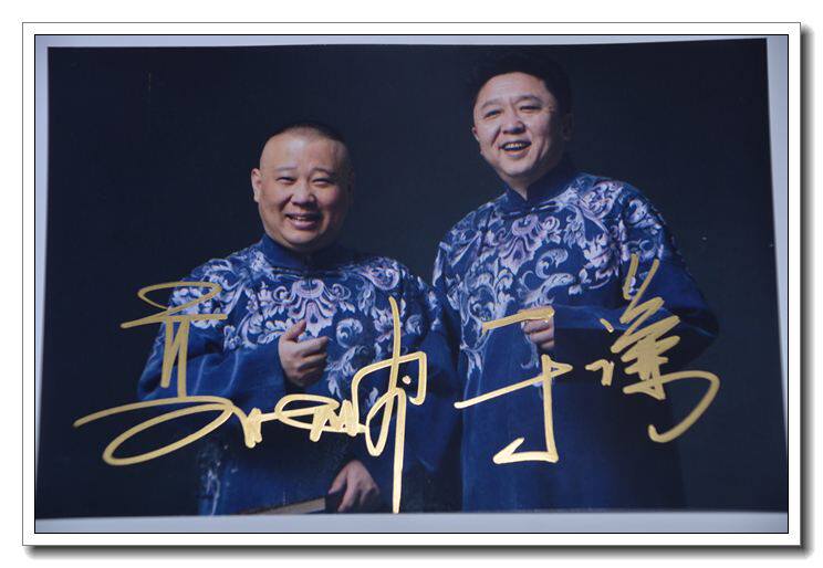 February, 2019 New publicity Guo Deutu at the Modest Cloud Society Pro-Pen Signature Photo B