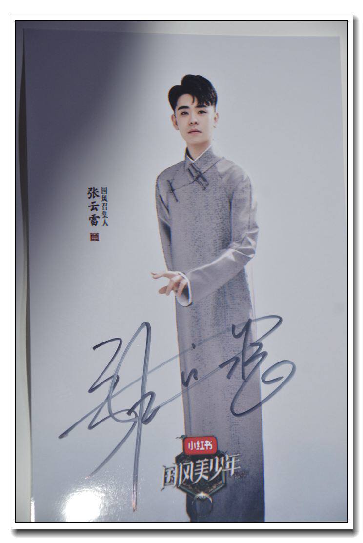 February, 2019 New Zhang Yunrede Cloud Society's Written Signature Photo N