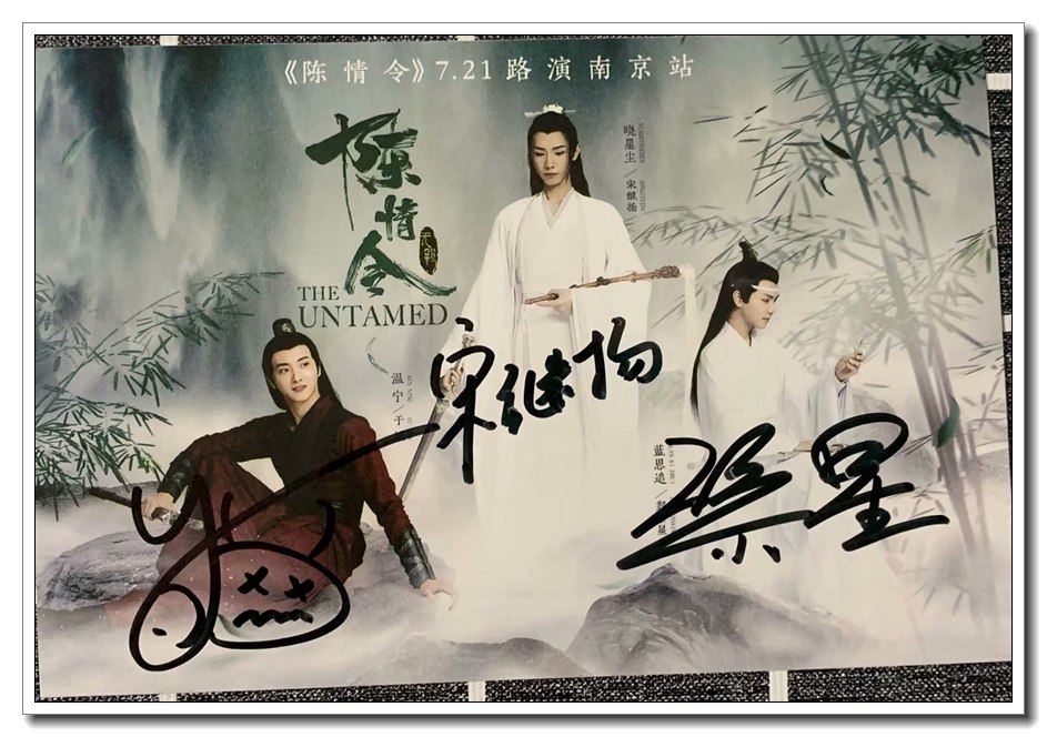 2019 8 Zheng Fanxing Yu Bin Song Jiyang Chen Love Order Unruly Pen Signed Photos A Section 5 sending 1