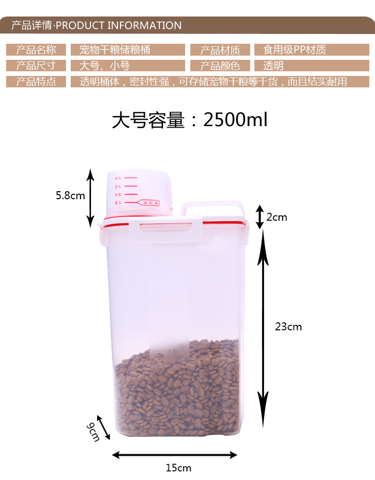 【天天】狗狗貓咪飼料儲糧桶收納密封防潮保鮮罐子