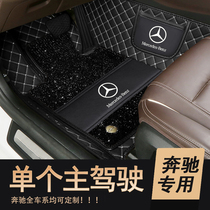 单个主副驾驶位奔驰E300L C200L A200LGLC260L单片全包围汽车脚垫