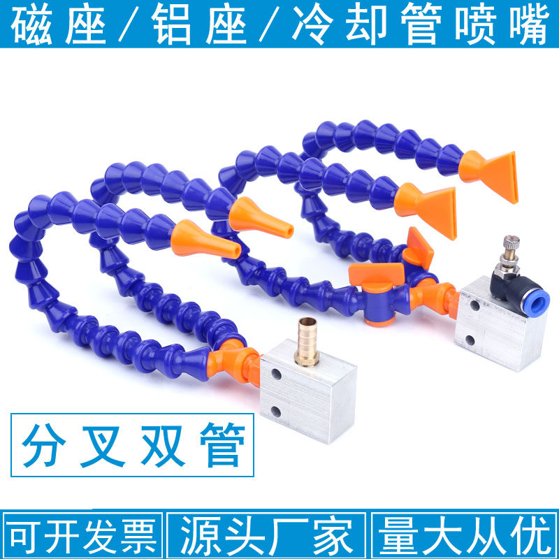磁座万向竹节管吹风喷嘴铝块冷却管双头机床车床气管喷头圆头扁头
