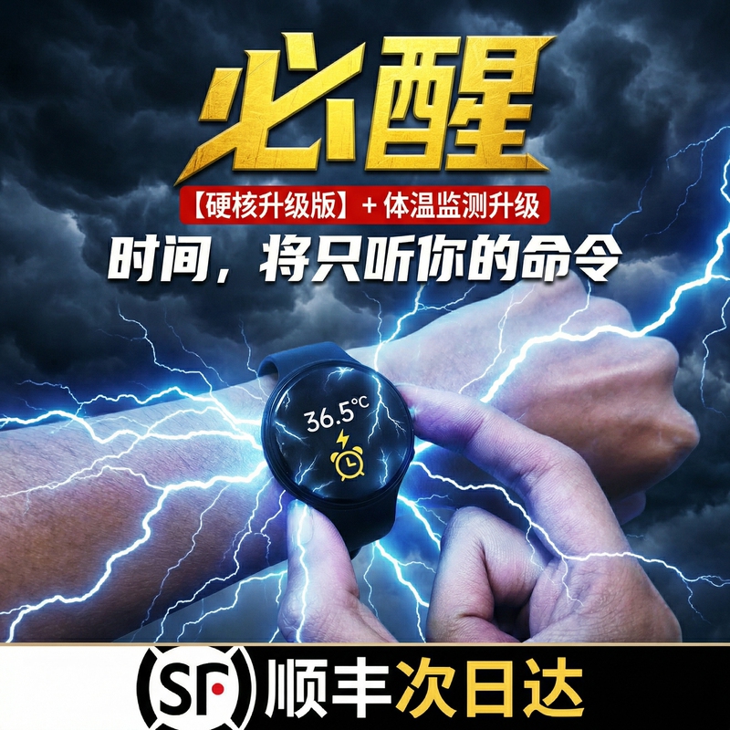 Lazy Person's Silent Wake-Up Tool for Students, Personalized Powerful Wake-Up Smart Watch with Electric Shock Alarm Clock