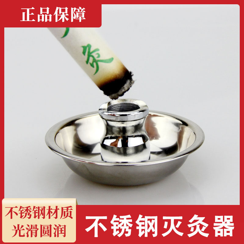 不锈钢托盘灭灸器 灭灸器 艾条熄灭器